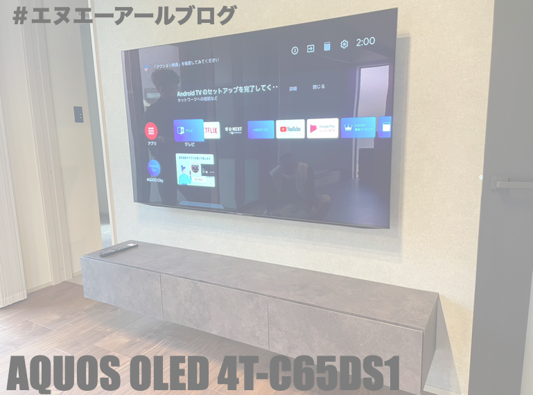 テレビ壁掛け工事｜福岡でテレビの壁掛け・アンテナ・LAN工事を行う